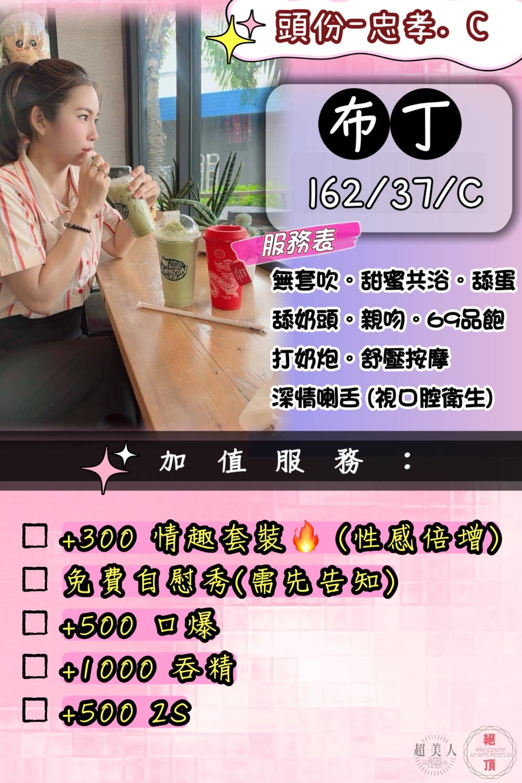 台南 少婦 楊雪怡 34D 擅長可親嘴